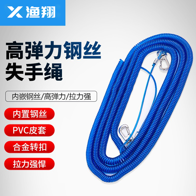  皮筋失手绳钢丝失手绳钓鱼失手绳3米5米6米8米10米钢丝伸缩护竿