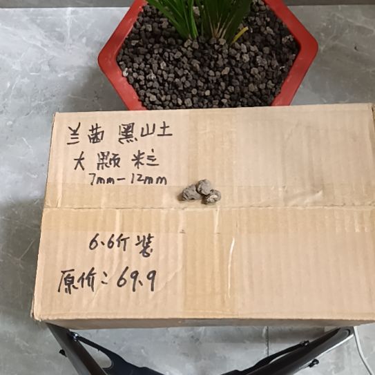 心***蓝兰菌黑山土大颗粒6.6斤