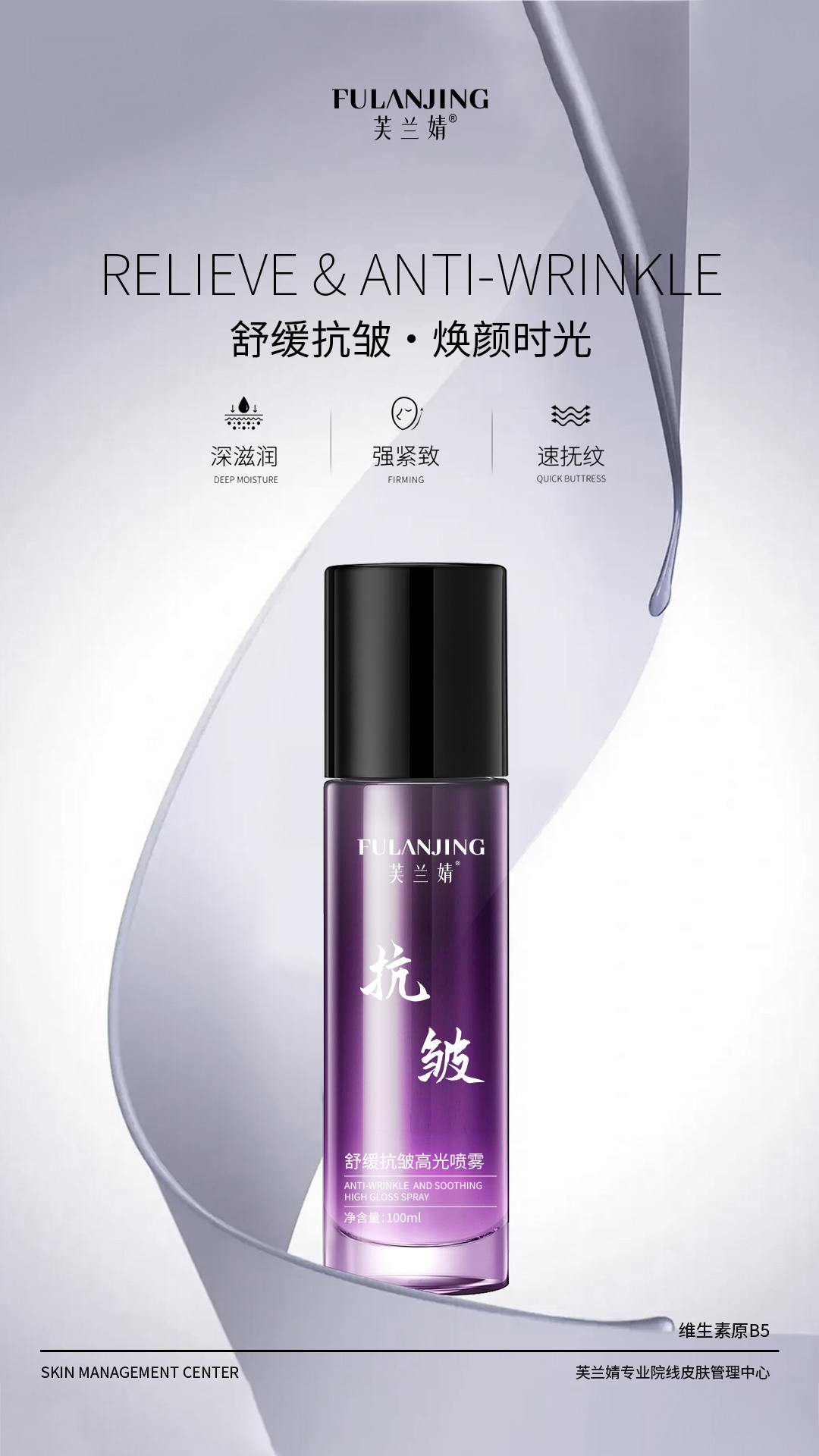 发光水微分子舒缓抗皱高光喷雾收缩毛孔补水