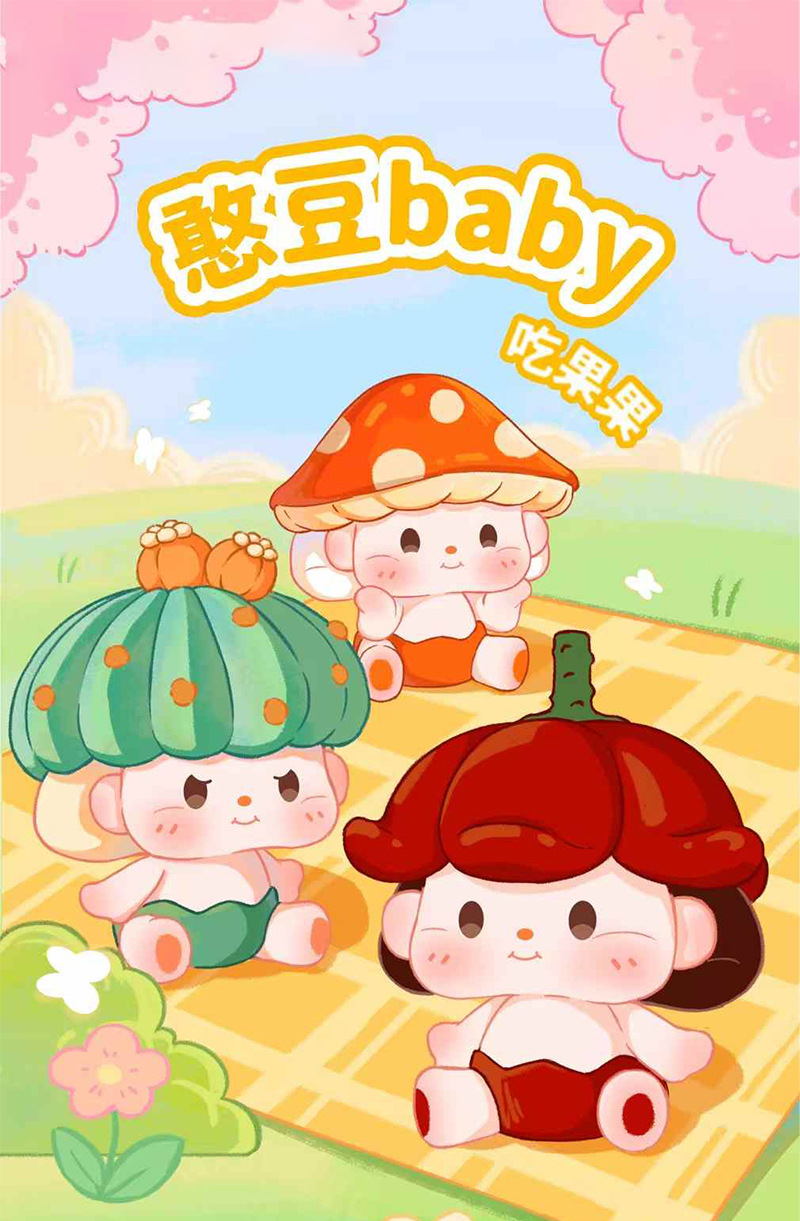 【直播代拆】憨豆baby吃果果萌粒可爱潮玩手办公仔桌面装饰小摆件