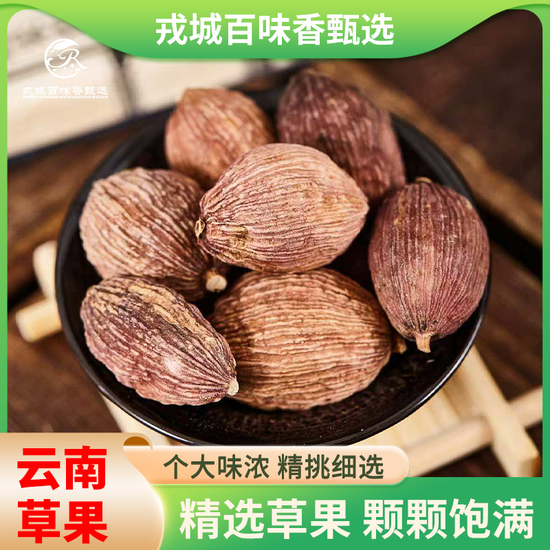 云南高原山货精选卤蛋香料调味品