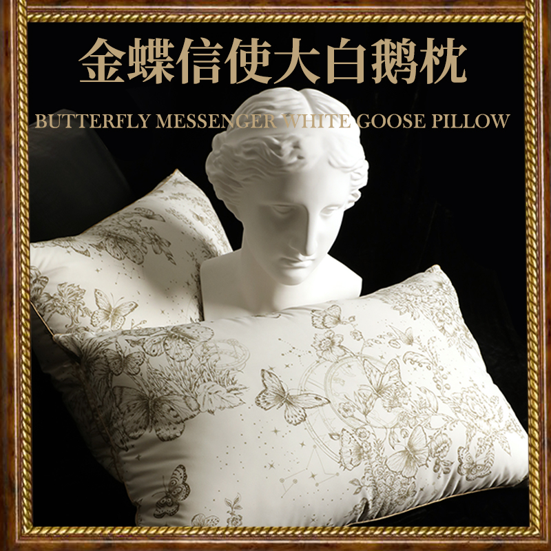 ESTEEM/宜庭金蝶信使绒丝枕酒店家用简约高档卧室
