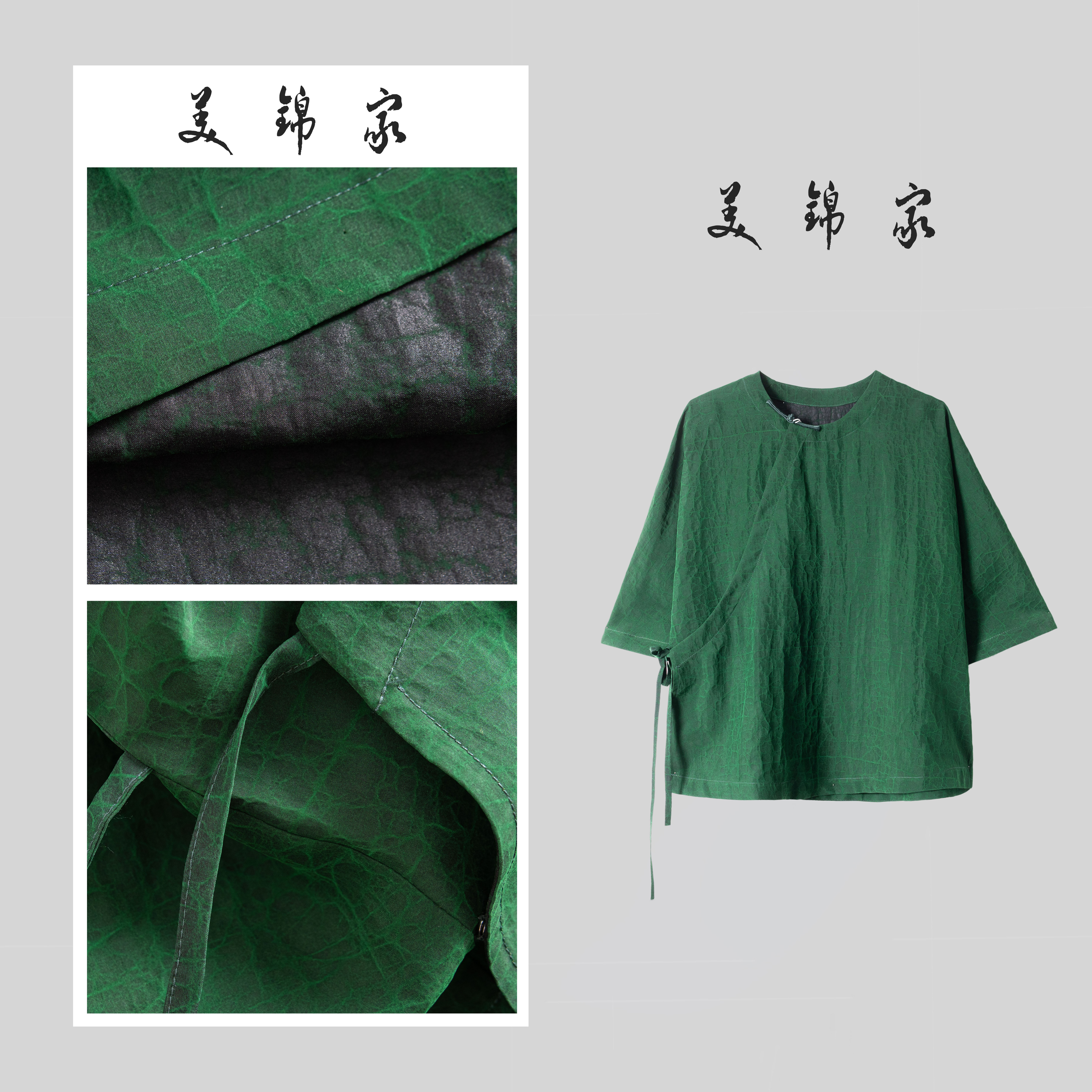 1479号【美锦家】新中式国风女款斜襟上衣20326（二等品不退不换）