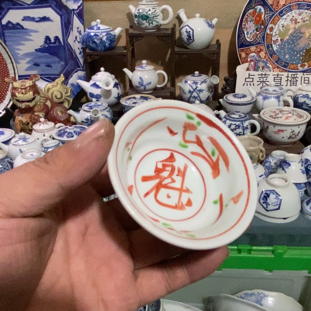 瓷片舶来瓷器满28包邮当日凑单