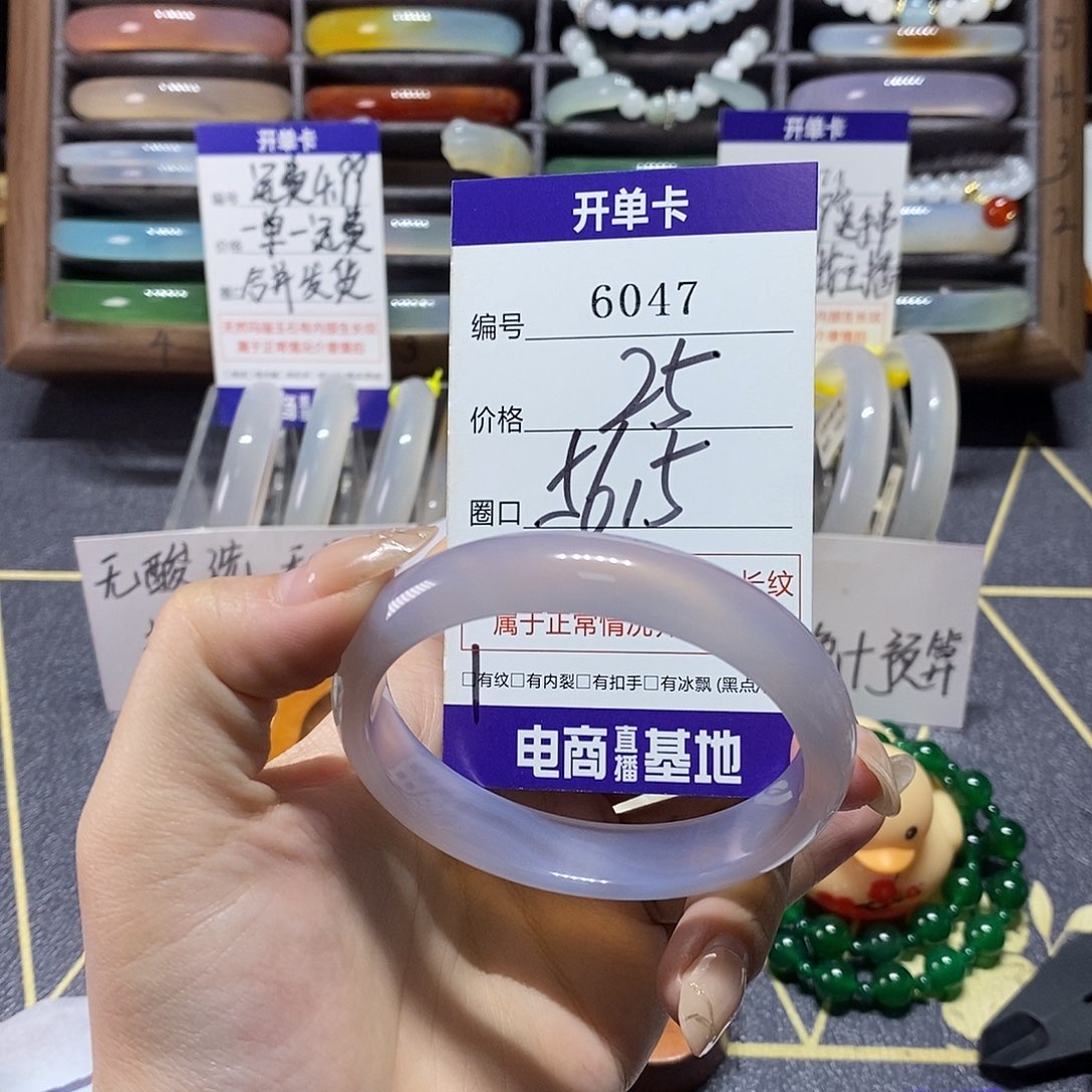 玛瑙/玉髓未镶嵌手镯6047