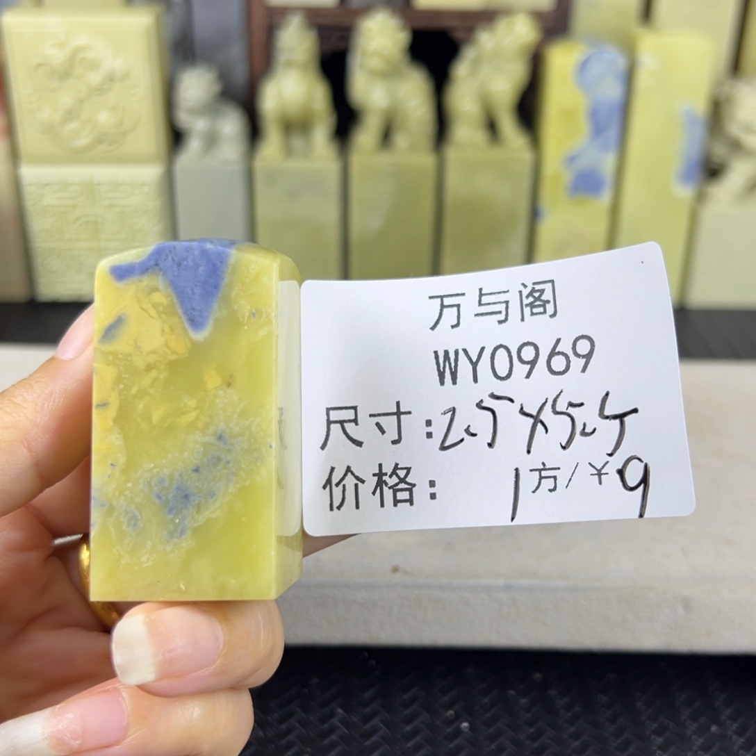 努***！青田石青田石印章