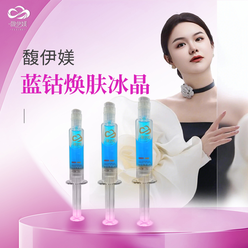 馥伊媄蓝钻焕肤冰晶