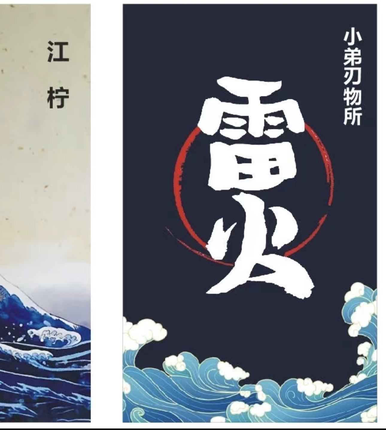 小弟刃物所高端厨刀