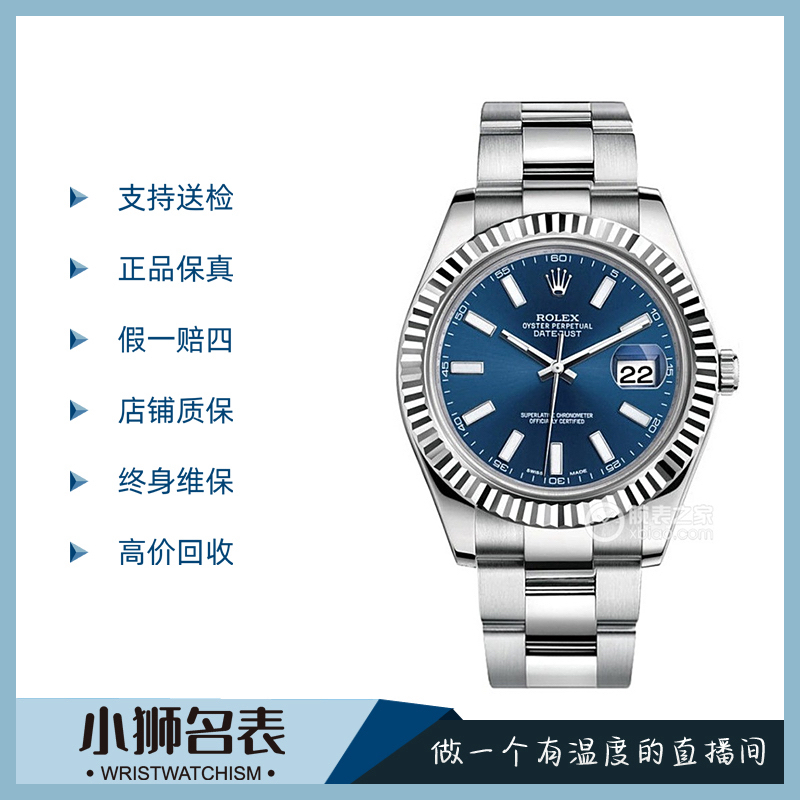 95新 Rolex/劳力士 日志116334-0005/1663A/表径41/公价76300
