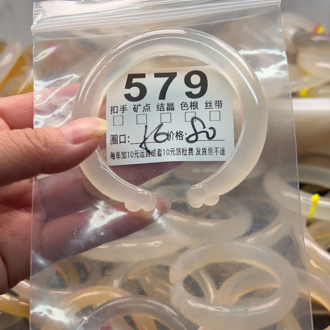 玛瑙/玉髓未镶嵌手镯579
