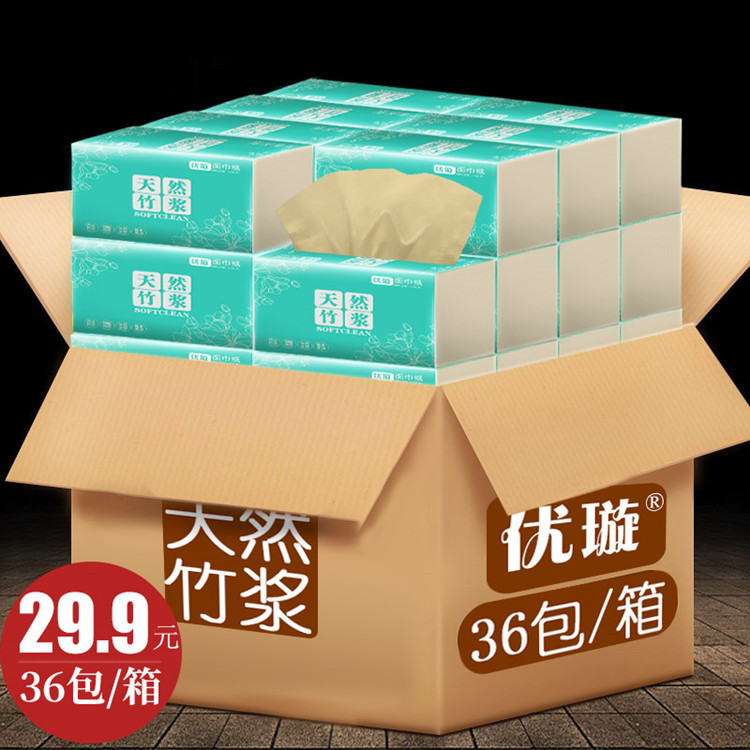 抽纸整箱批发优璇纸巾厂家原浆本色卫生纸可湿水餐巾纸代发纸抽