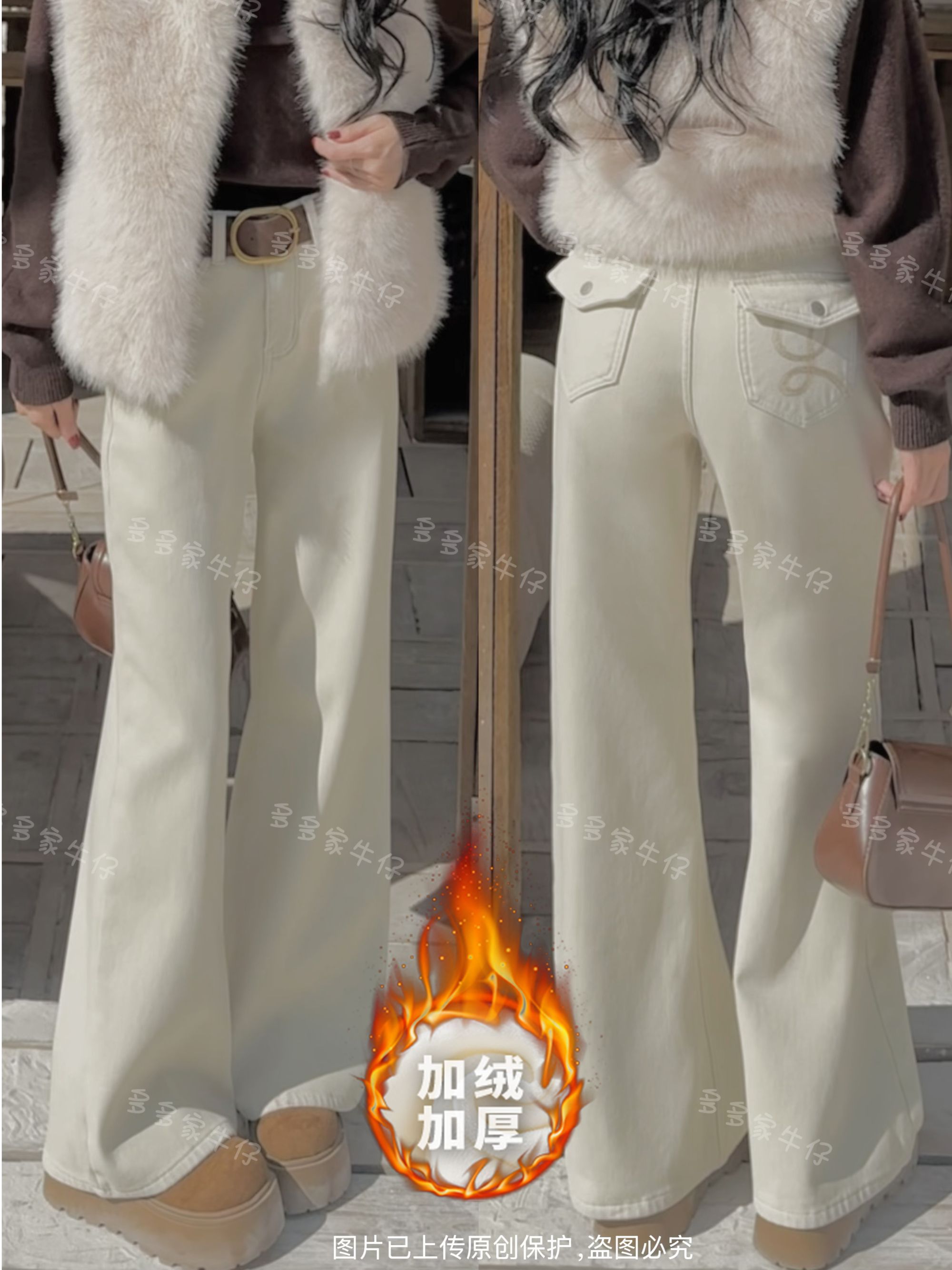 【认准多多家正版】米白色不贴腿微喇加绒牛仔裤女高腰显瘦阔腿裤子