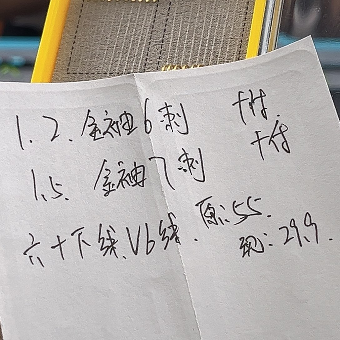200M及以上尼龙20付孤品捡漏