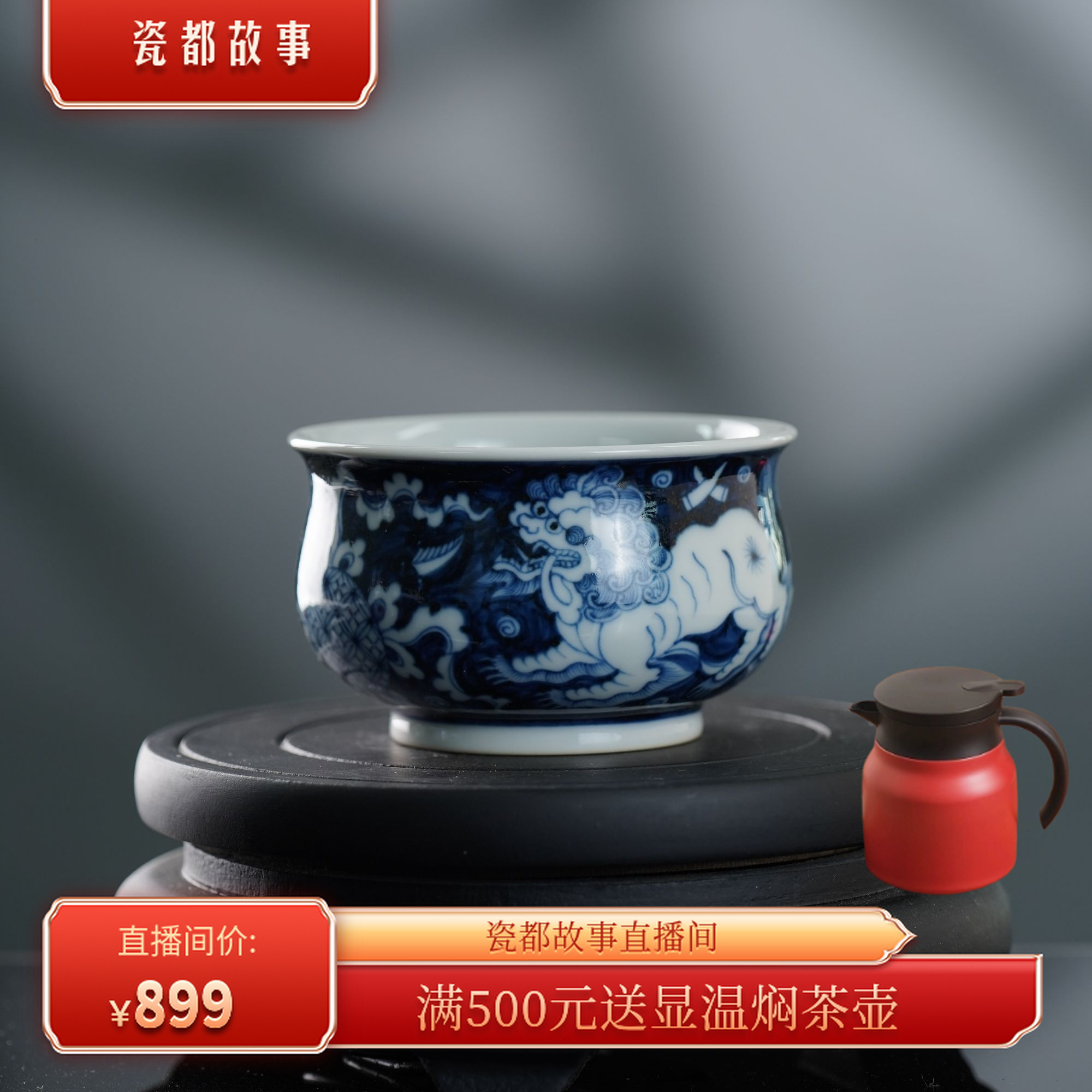 刘建锋窑青花狮纹炉式杯柴窑主人杯顺丰包邮 LJF114