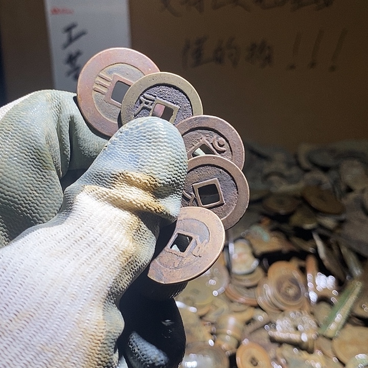 J***宙铜小程小程 复古工艺品钱币 206