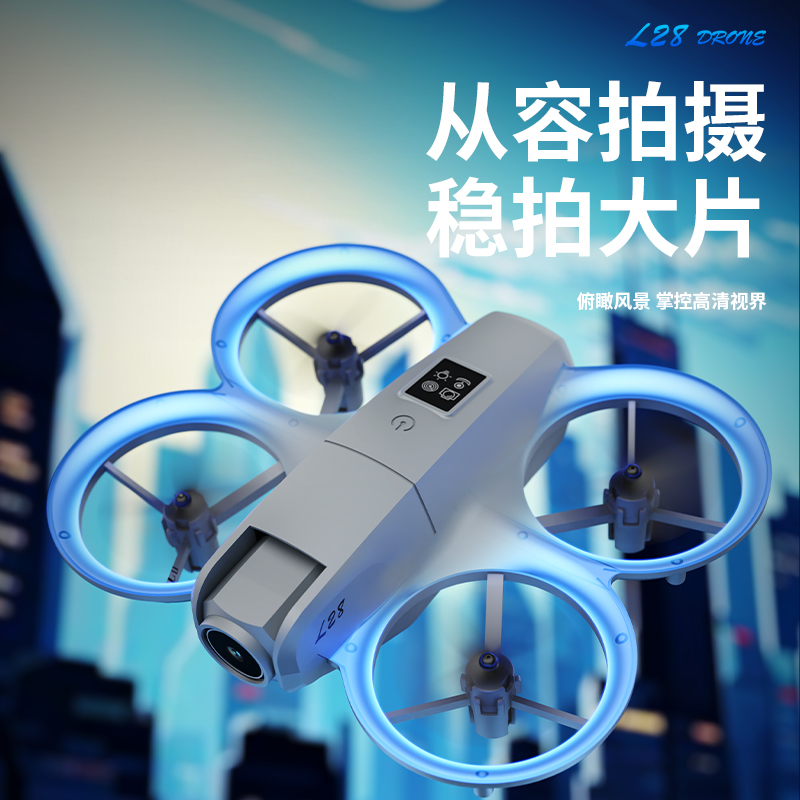 无人机专业高清航拍遥控飞机光流悬停炫酷灯光飞机