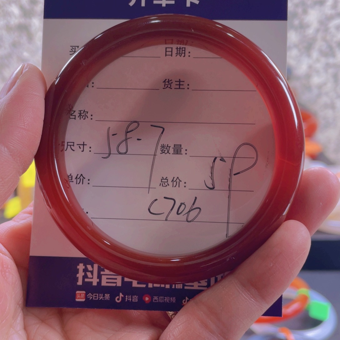 玛瑙/玉髓手镯未镶嵌