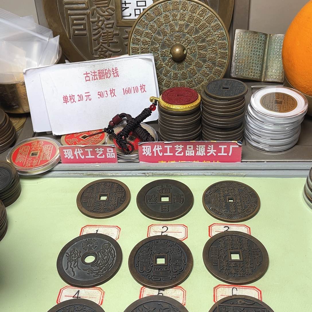 铜躺*玩一物一拍 现场下单