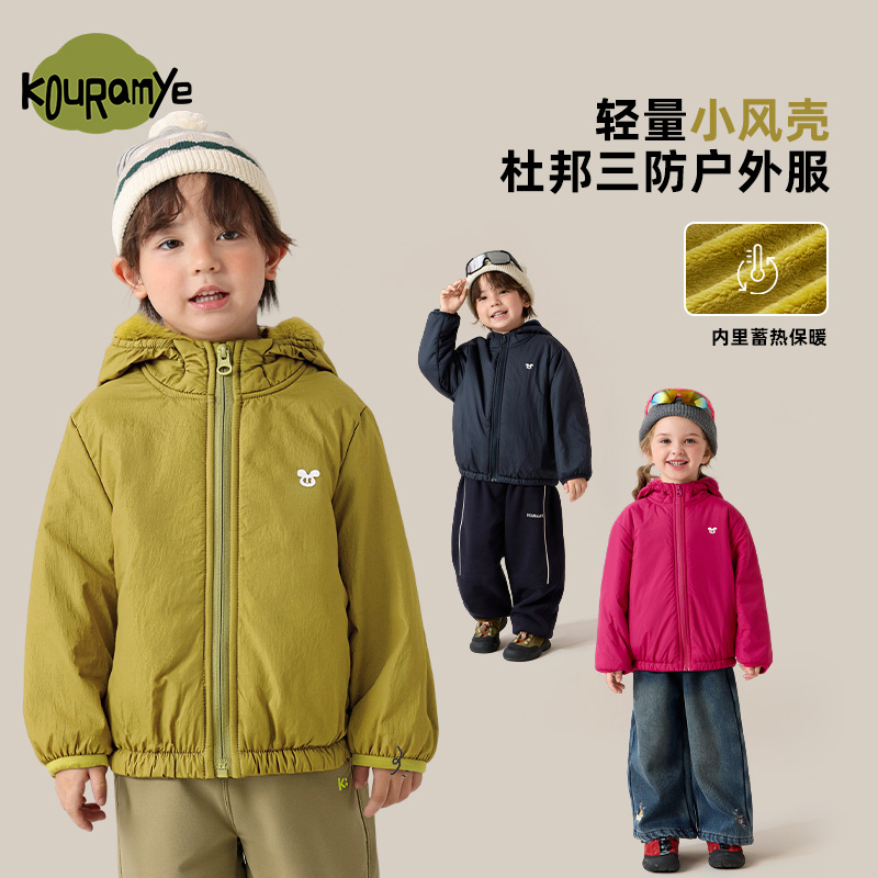 【小风壳】酷娃米中小童秋冬亲子款三防轻量小风壳外套20960