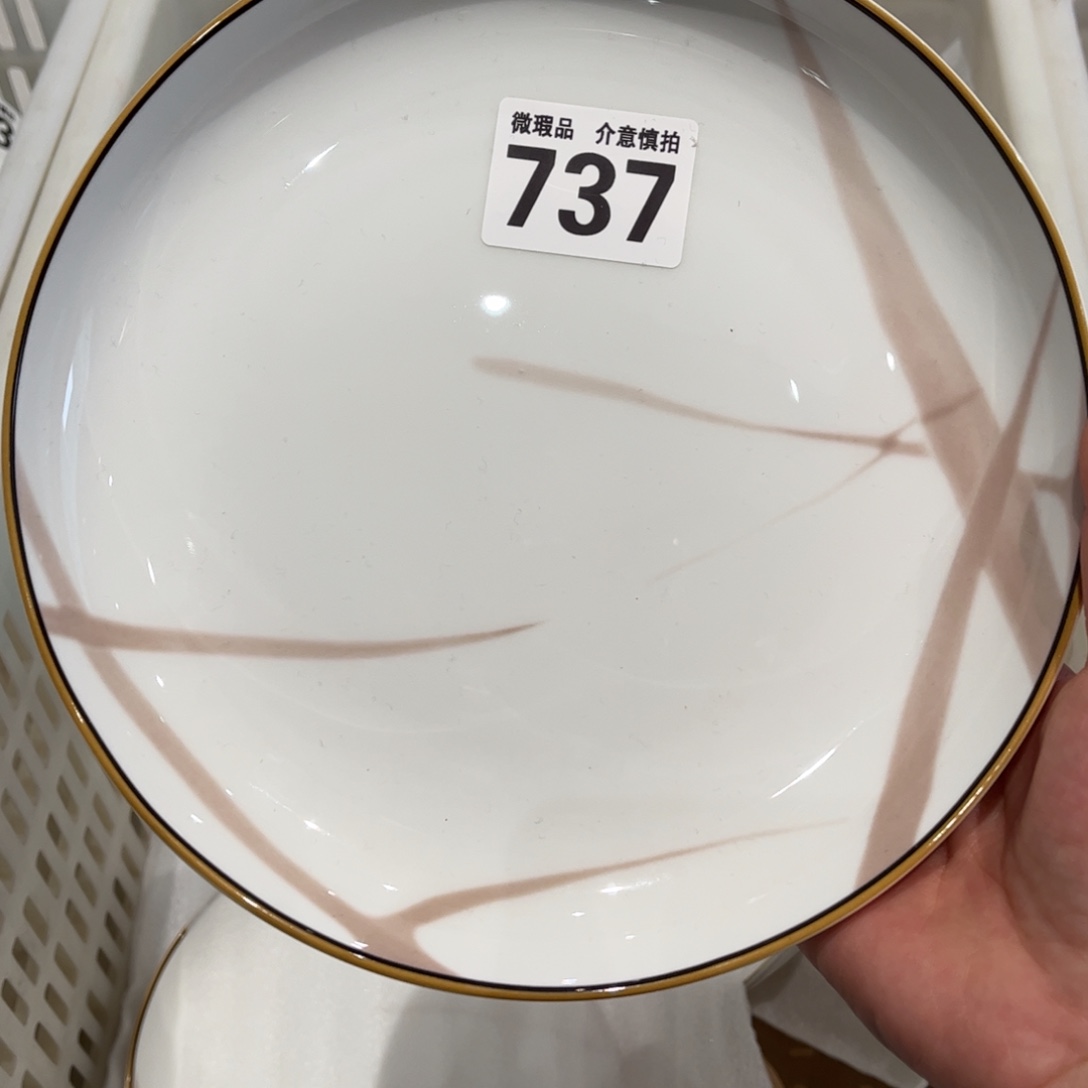 瓷片737 全场微瑕介意慎拍