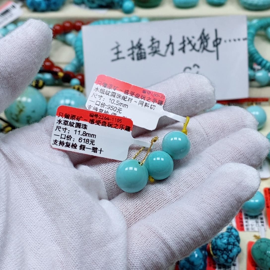 未镶嵌绿松石珠宝奇石呦*