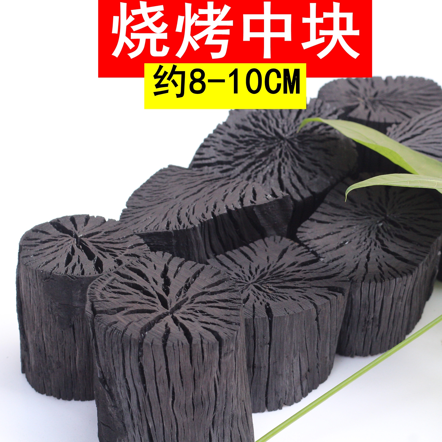 精品现割现卖【10斤烧烤中块】木炭取暖易燃耐烧高温环保烧烤炭无烟