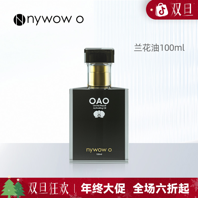 nywow o女娲OAO兰花油改善敏感肌肤修护抗皱兰花油精粹精华100ml