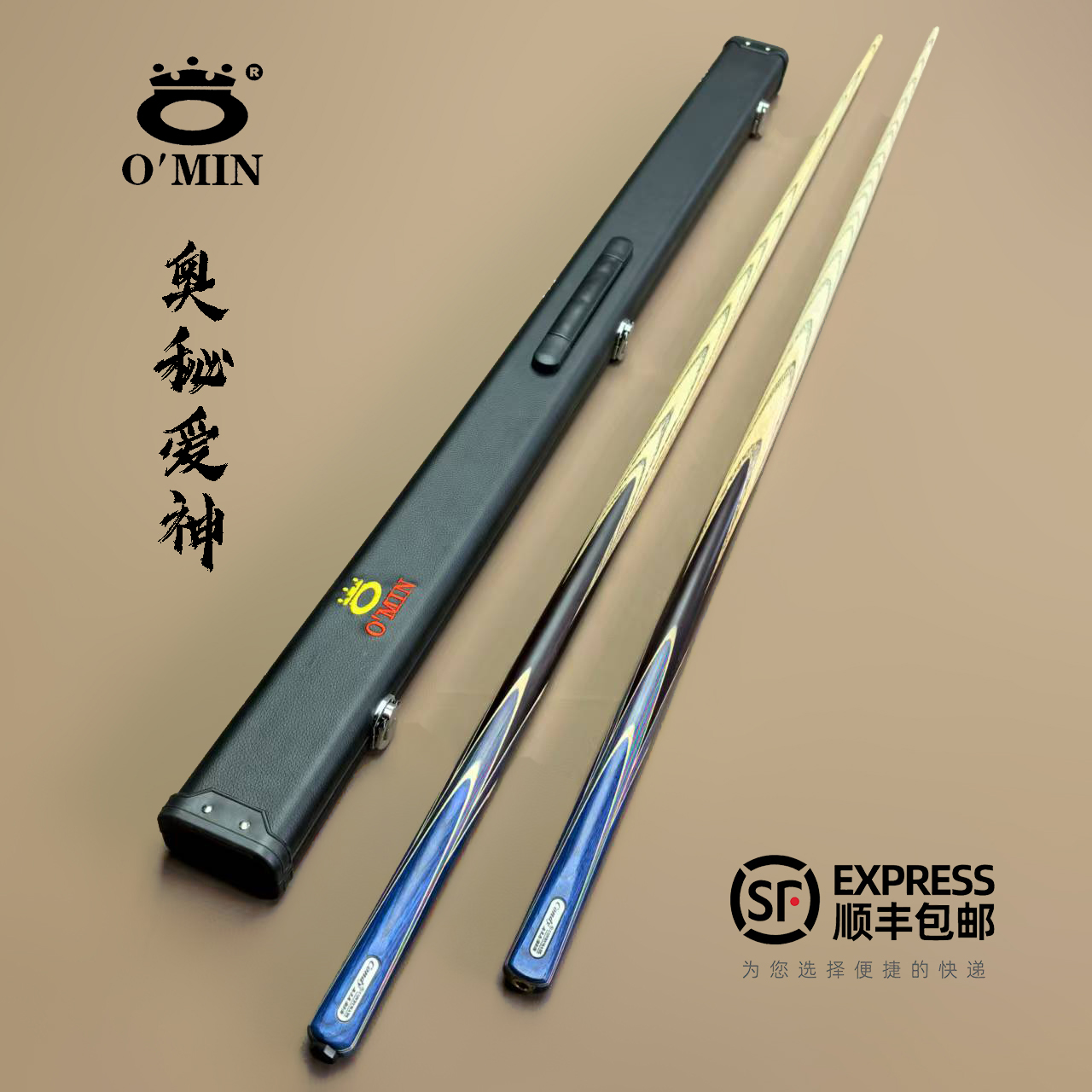 O’Min/奥秘爱神高颜值小头台球杆适用于黑八中八斯诺克专用球杆