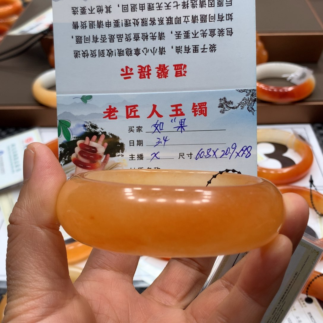 石英质玉（黄龙玉）手镯未镶嵌如*果