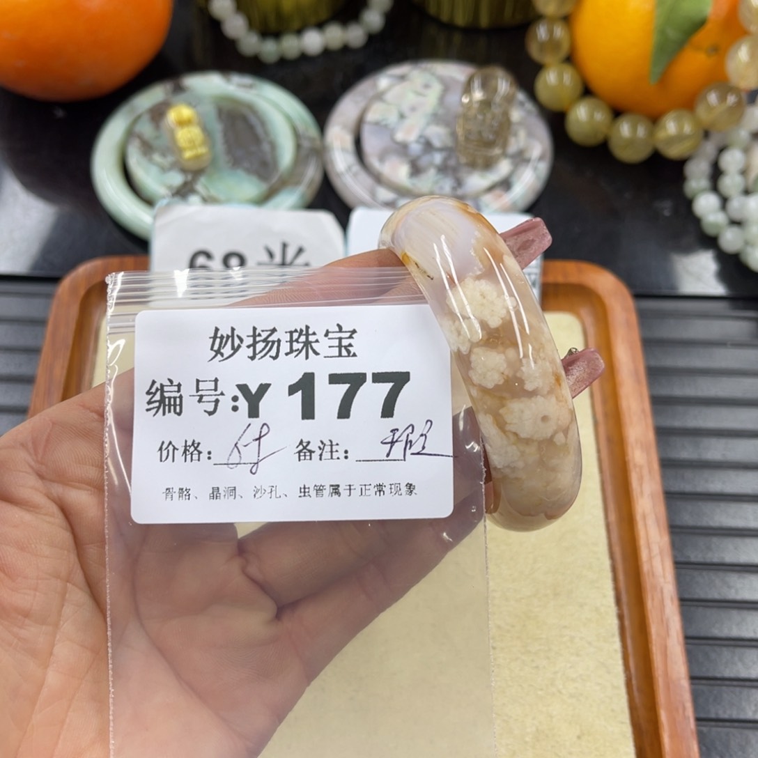 硅化珊瑚（珊瑚玉）瑕未镶嵌花*晚