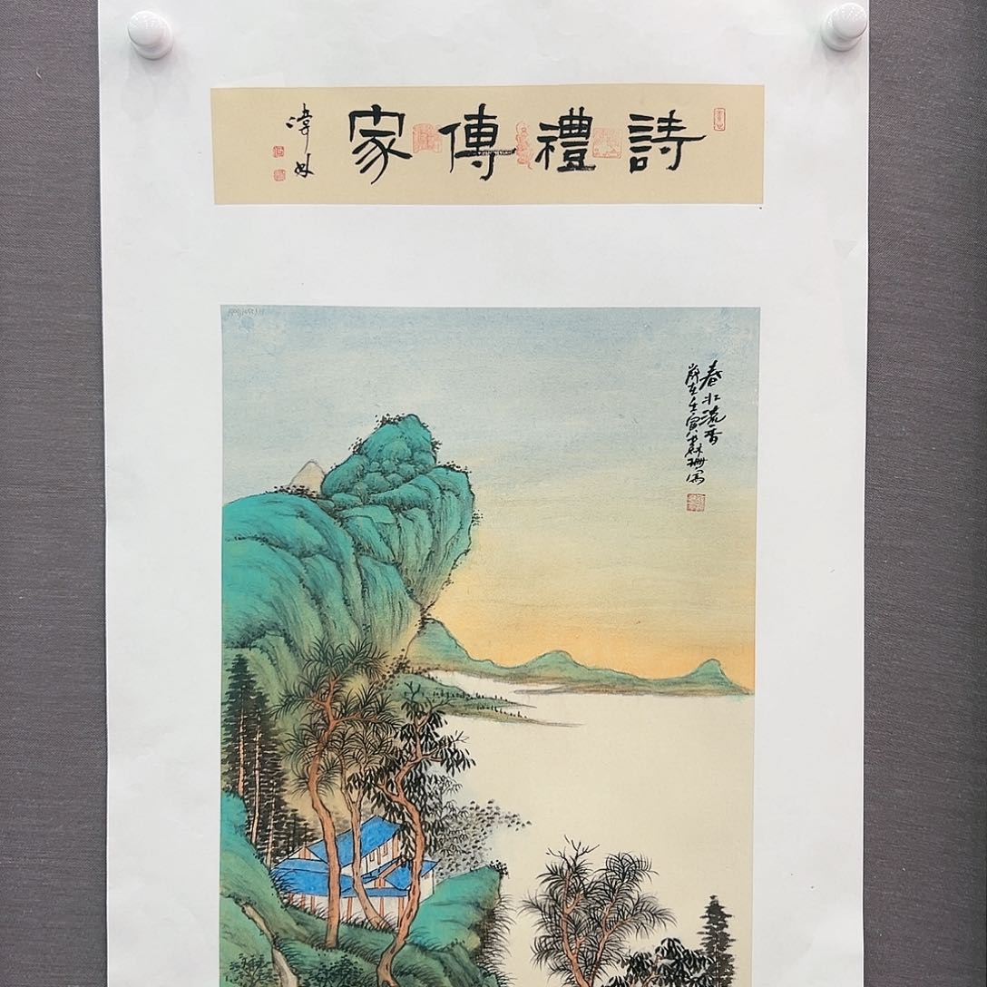 国画苏珊展览原作