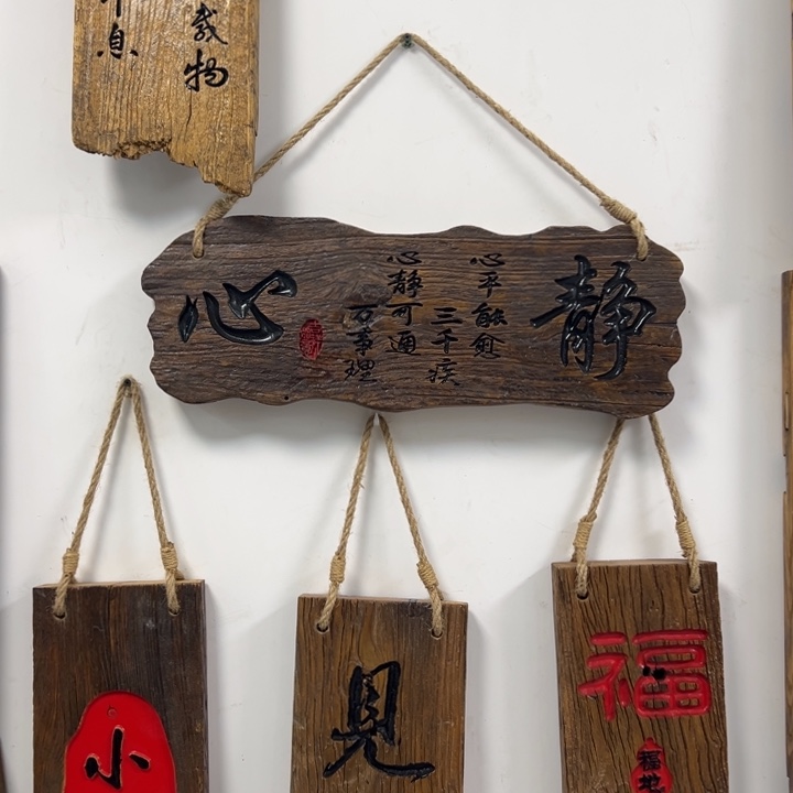 B***N有机玻璃实木静心