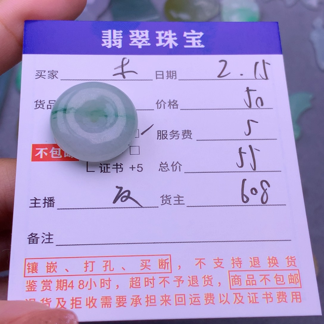 翡翠挂件未镶嵌木*