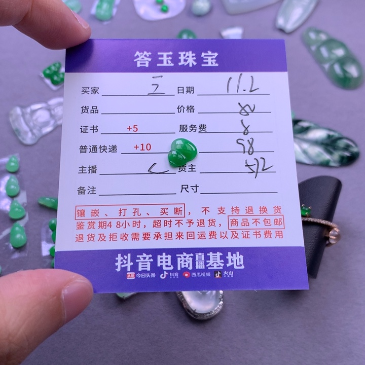 颈饰未镶嵌翡翠三***.