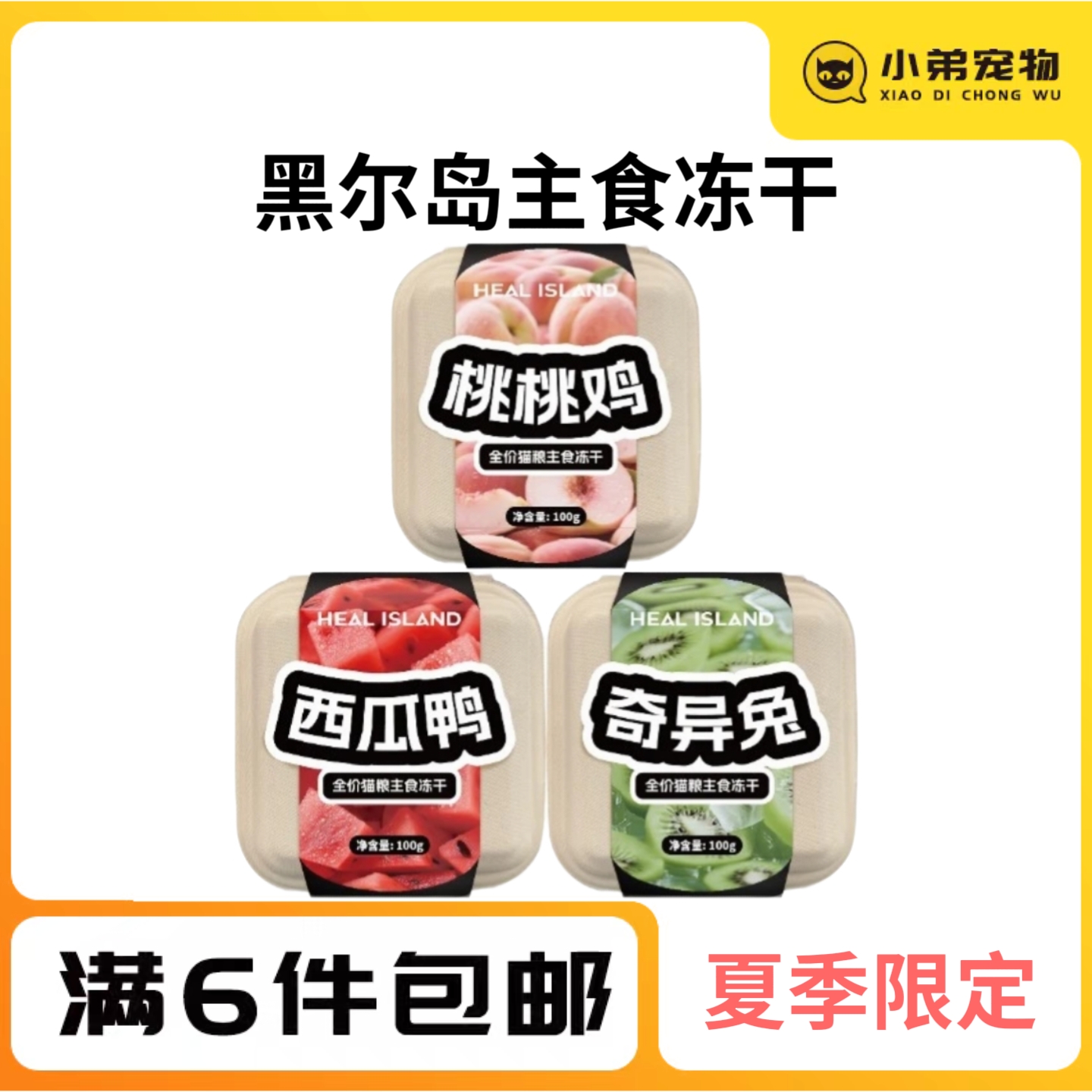 黑尔岛猫咪主食水果冻干猫粮高蛋白生骨肉增肥发腮全价全阶段