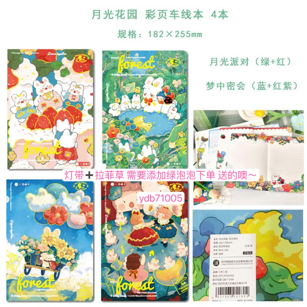 【便利贴暑期福福】便利贴自选15本