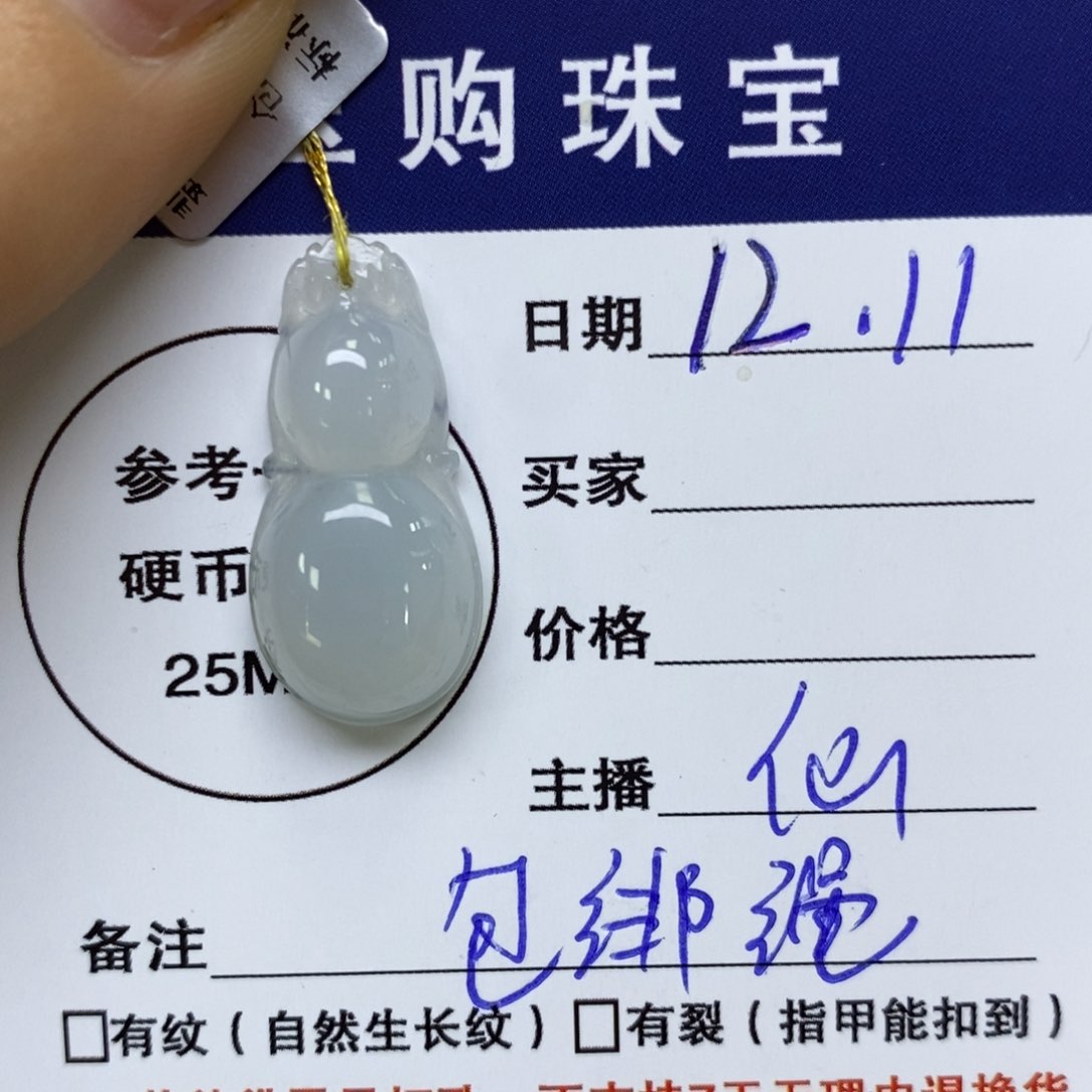 颈饰未镶嵌翡翠葫芦