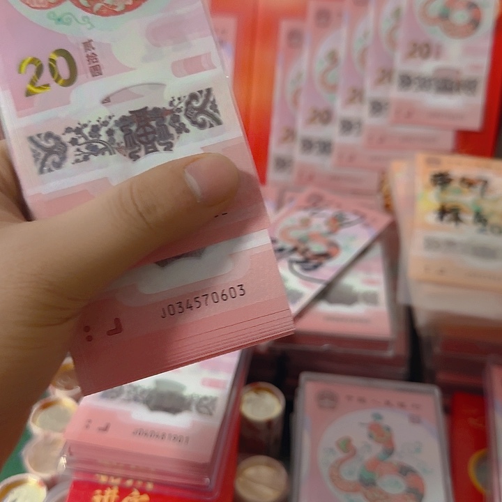 塑料0603一钞一币礼盒发货 京东包邮