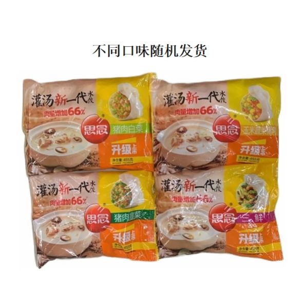 思念灌汤水饺455g/袋