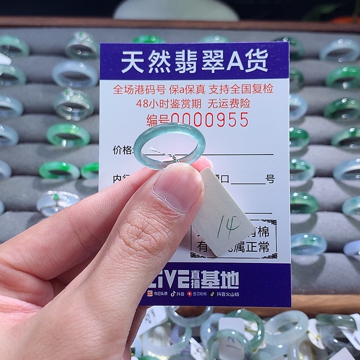 翡翠戒指未镶嵌翡翠