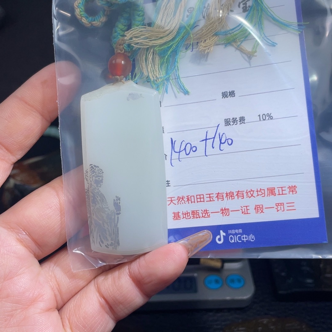 颈饰未镶嵌和田玉痴**然