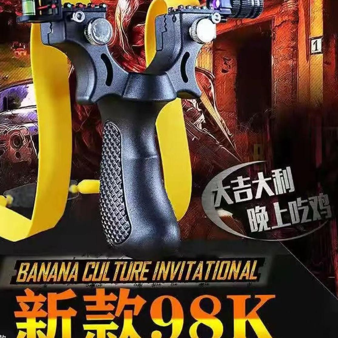 高精准暴力98K弹弓大全高级成人红外线扁皮弓户外竞技激光弹弓架