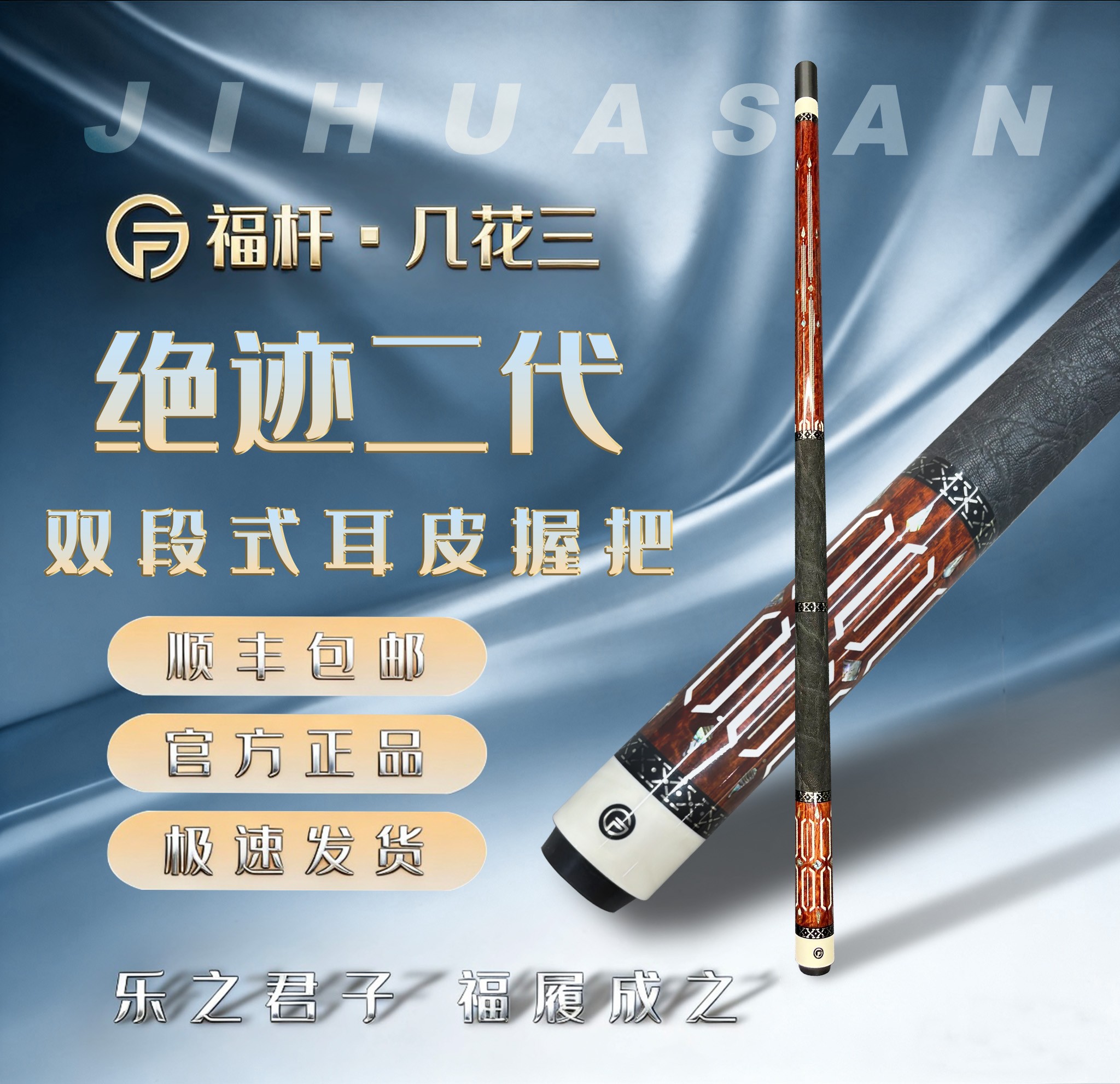 福杆绝迹2中式台球杆冲杆金泰亨开球于德陆张泰艺二番战夺冠视频