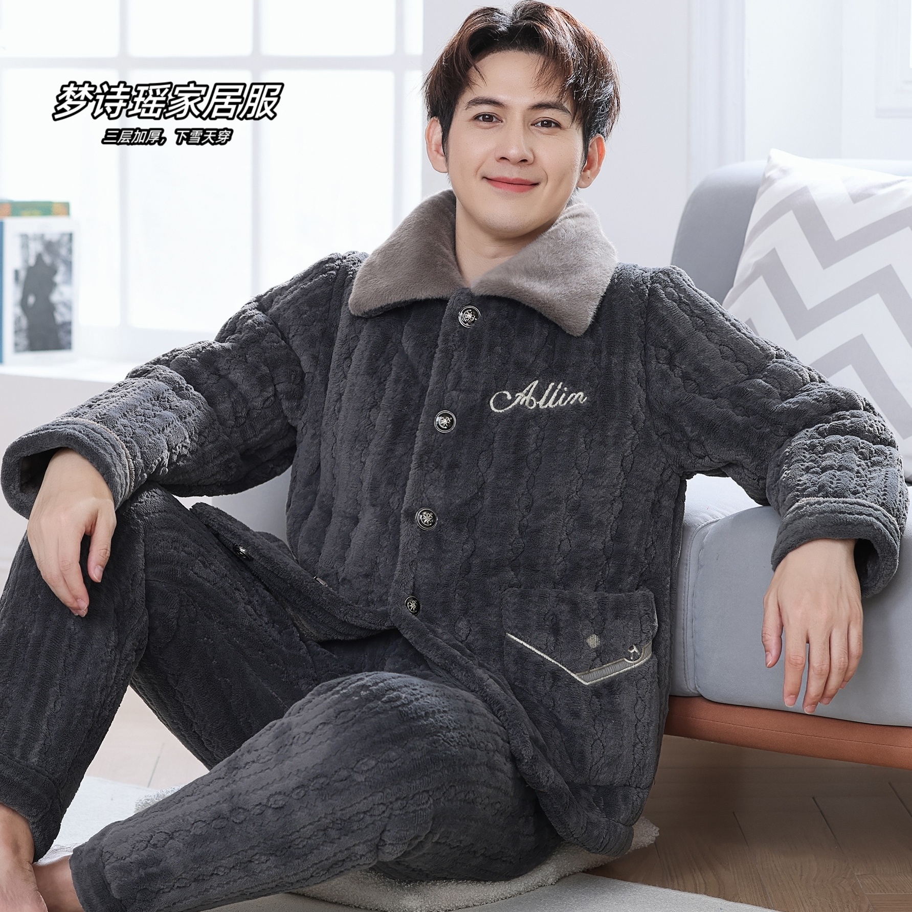 【新A086冬季加大新款特厚睡衣】男士冬季加绒加厚睡衣家居服可外穿