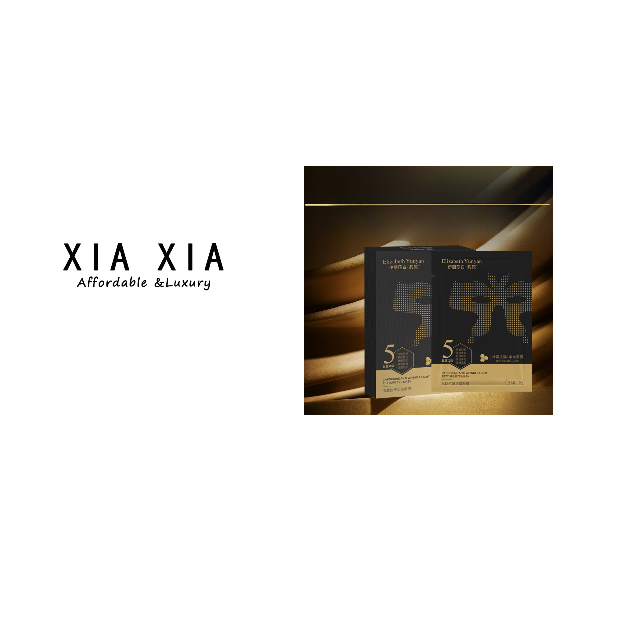 肌肽抗皱淡纹眼膜(抗皱型)金色朝外