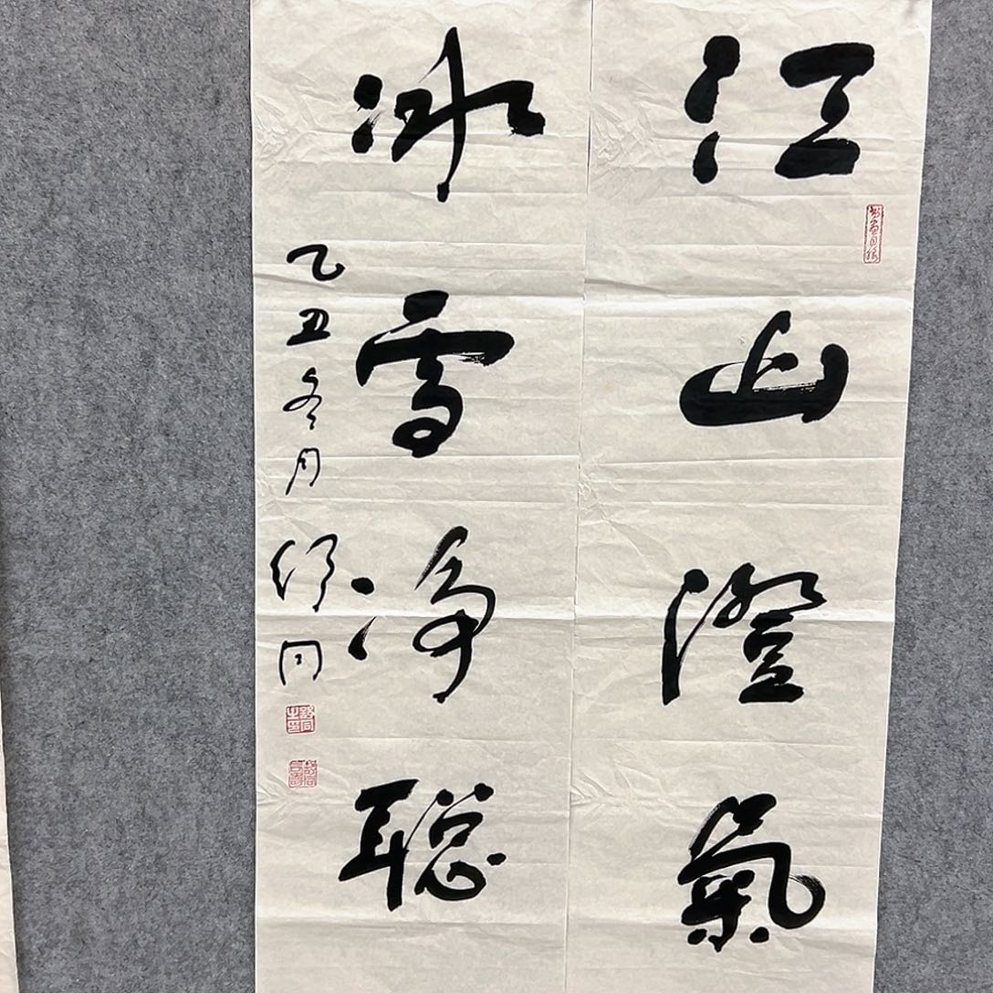 书法书法精品一副