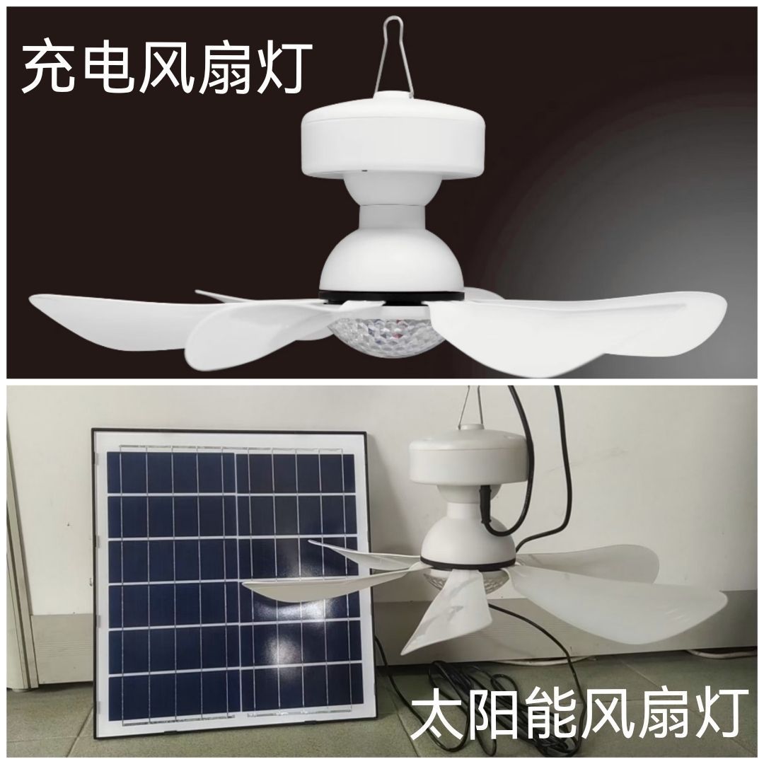 【太阳能充电】太阳能新款风扇露营户外大功率充电吊扇风力家用静