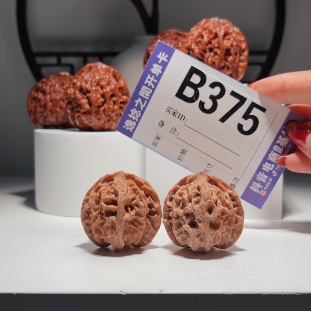 文玩核桃吊坠375号-逸捻橙皮苹果园A -尺38