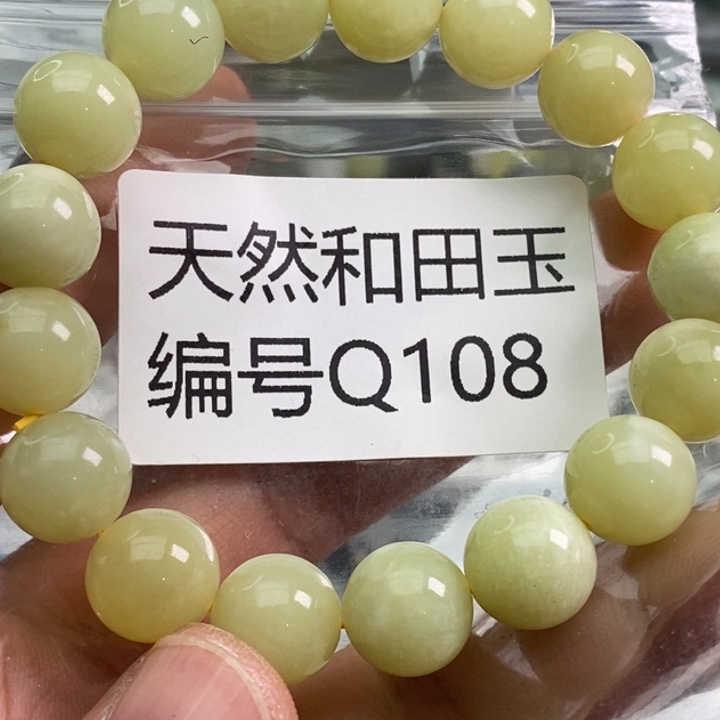 手链未镶嵌和田玉