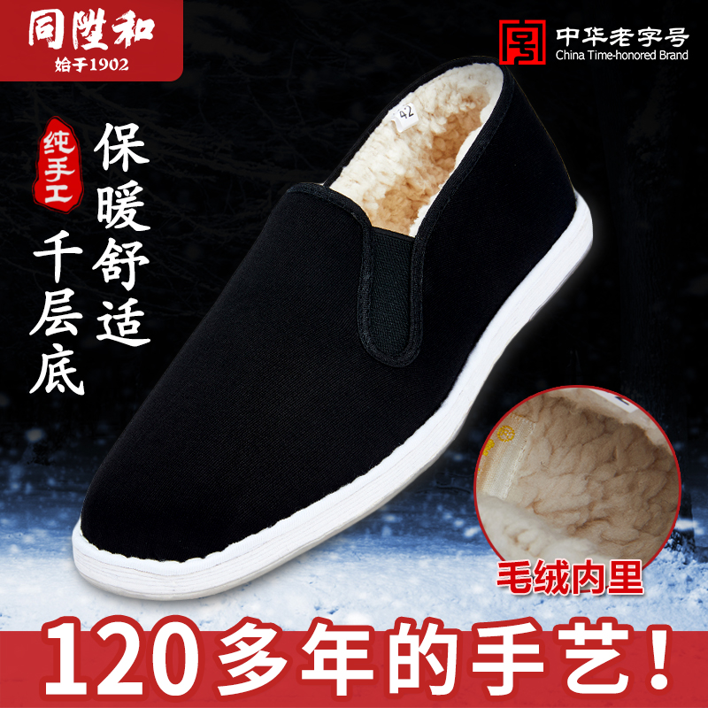 同升和官方老北京布鞋男舒适黑色千层底布鞋农村透气中老年男鞋